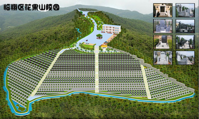 臨滄市花果山陵園開(kāi)發(fā)項(xiàng)目，融合生態(tài)人文的安息圣地