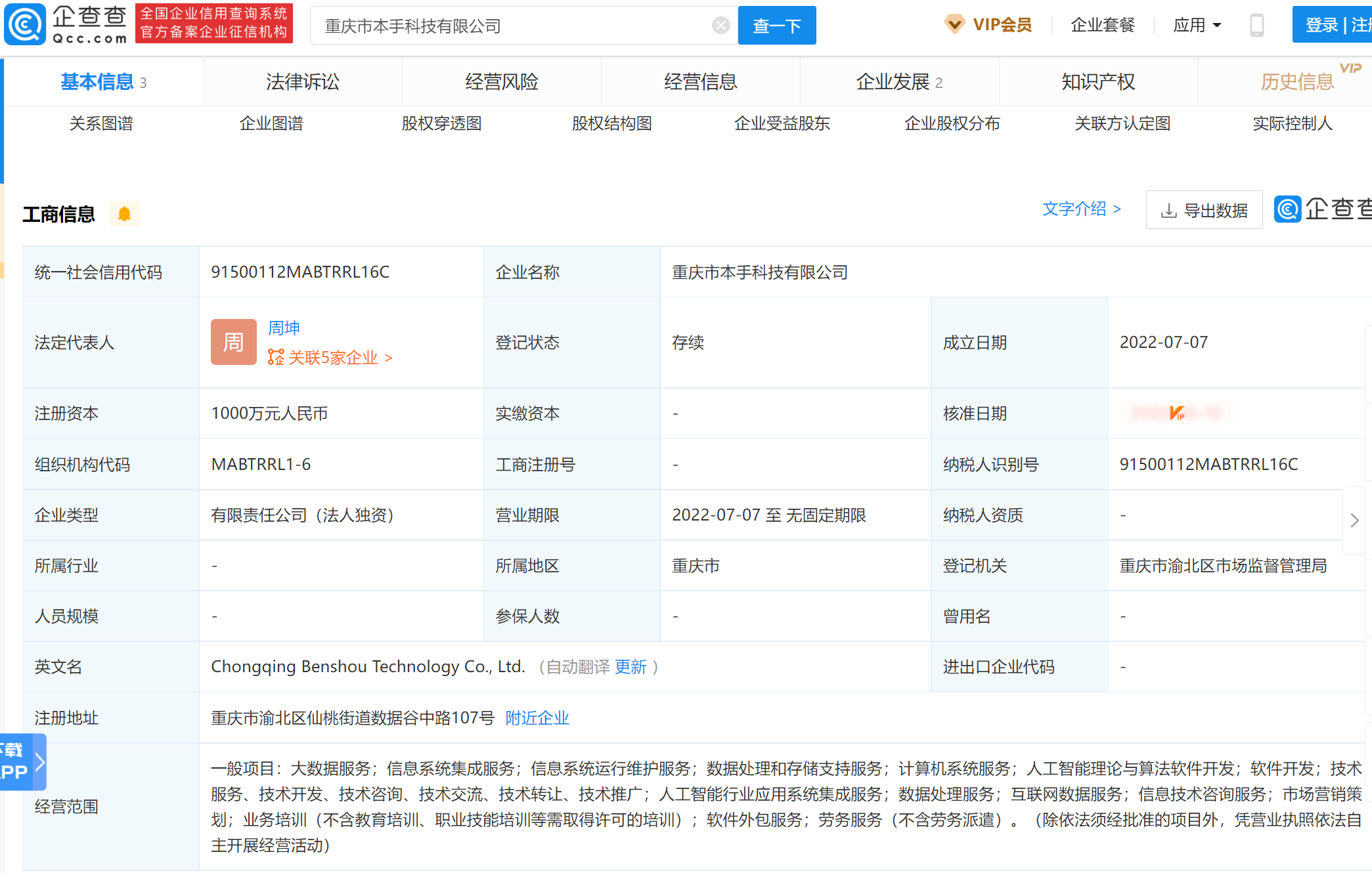 OPPO加碼AI和軟件算法開發，全資持股成立本手科技公司
