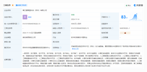 “雪王”的科技夢 蜜雪冰城成立AI技術(shù)公司，開啟智能新茶飲時代